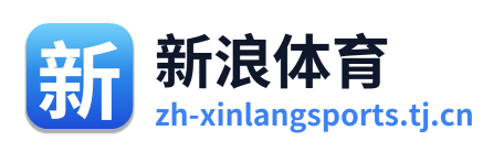 新浪体育